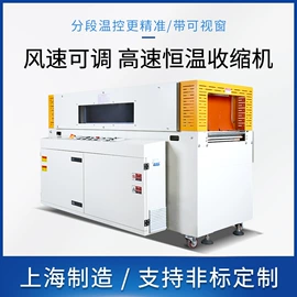 封口机械;包装机械配件;热收缩包装机