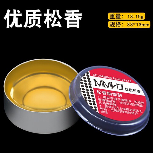 Solder flux, rosin flux, electronic soldering, white rosin, electronic soldering flux paste, solder factory, rosin block