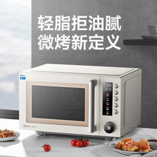 Midea/美的PC23F5W空气炸微波炉烤箱一体家用多功能变频烘焙23升