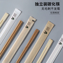 筷子一次性家用独立包装外卖快餐筷方便碳化筷商用批发竹筷子