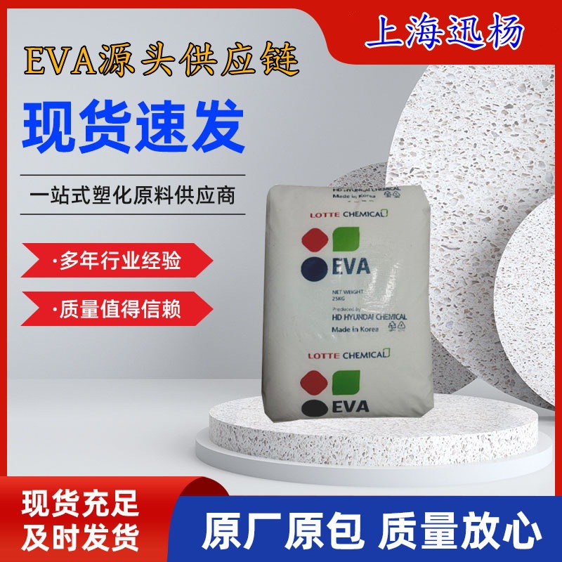 EVA  VS430 发泡级 透明 电线 VC590 VA930 VC640 vs430 eva粒子