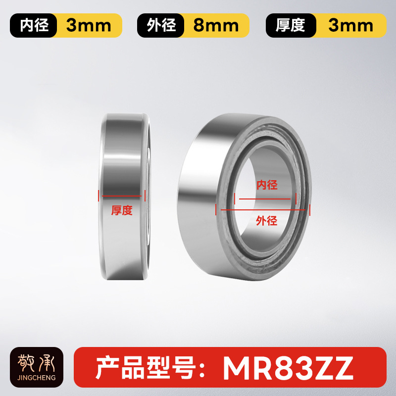 Jingcheng auténtico rodamiento de bolas de ranura profunda de alta velocidad de precisión silenciosa de pared pequeña modelo de rodamiento de bolas de gran tamaño image 182
