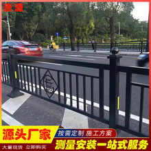 西安市政道路护栏 定制交通文化分割栏 马路车人行道防撞隔离护栏
