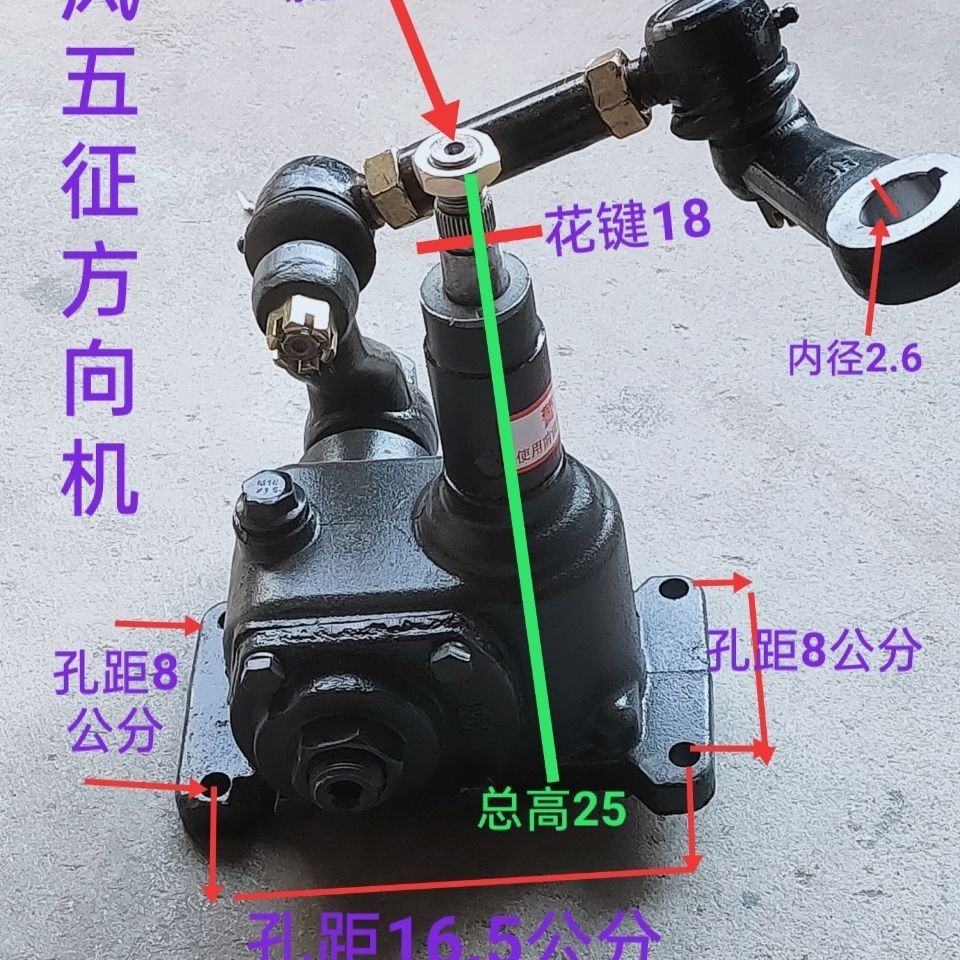 适用时风配件农用三轮车五征循方向机工程中置蜗杆方向机总成