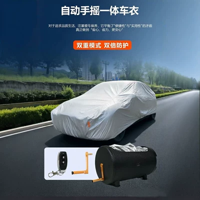 Fully Automatic Intelligent Remote Control Car Cover, Sun-Proof and Rain-Proof, Thickened Car Cover, Universal for All Seasons, Electric Motorcycle Sunshade Cover