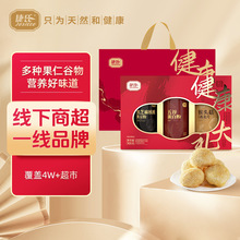 捷氏健康大礼900g黑芝麻核桃猴头菇燕麦片五谷蛋白质粉冲泡礼盒