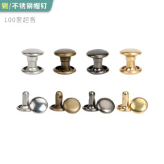 5-9mm all-copper double-sided rivet, rust-proof, impact rivet, leather goods and backpack advertising DIY hat rivet, gold and silver color