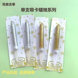 蜡烛;一次性餐具;一次性刀叉勺