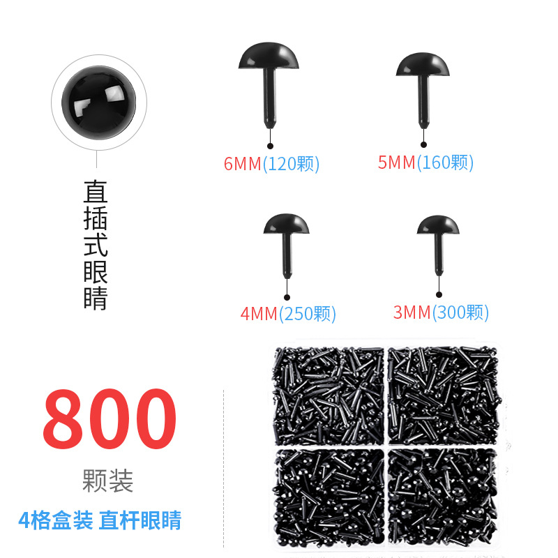3/4/5/6mm eyes + nose [4 grids 800 pieces]