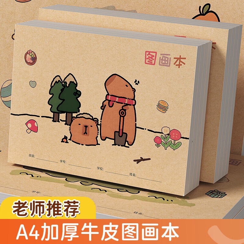 A4厚手の牛革絵本絵紙子供絵本空白落書き絵本小学生専用絵本|undefined