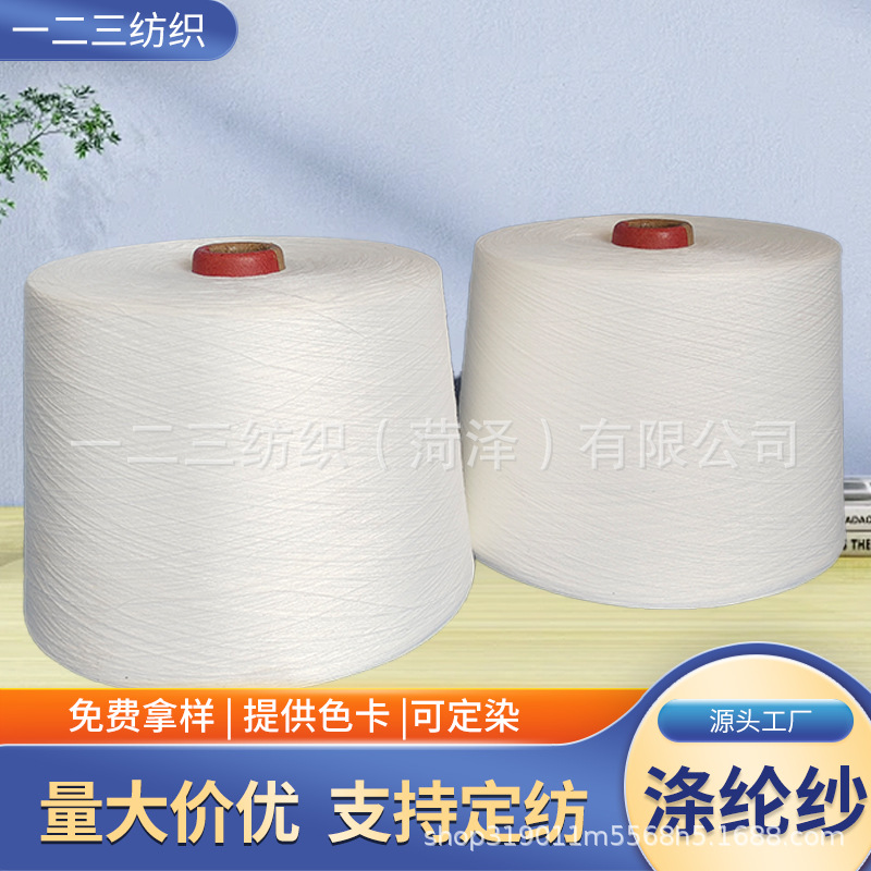 涤包涤缝纫线 涤纶封包线  规格齐全 常规支数现货供应 欢迎订购