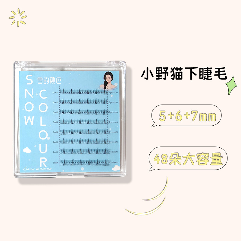 SKU-18-8排小野猫下睫毛