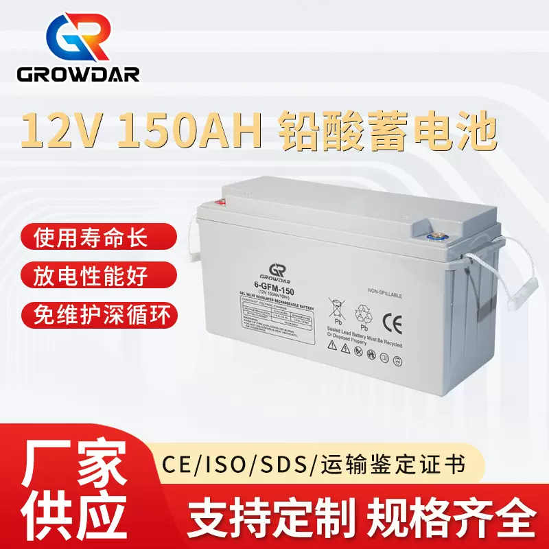 免维护胶体蓄电池12V150AH铅酸蓄电池应急通信太阳能光伏能源电池