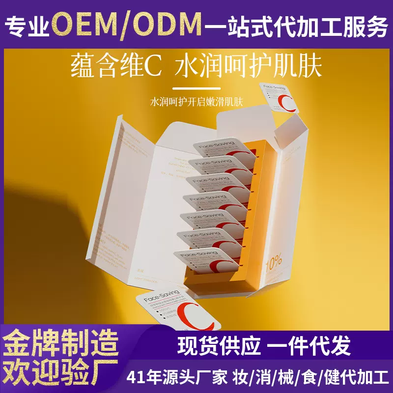 早C晚A双萃新颜次抛锁鲜维C精华液保湿滋润卡片次抛精华液护肤品