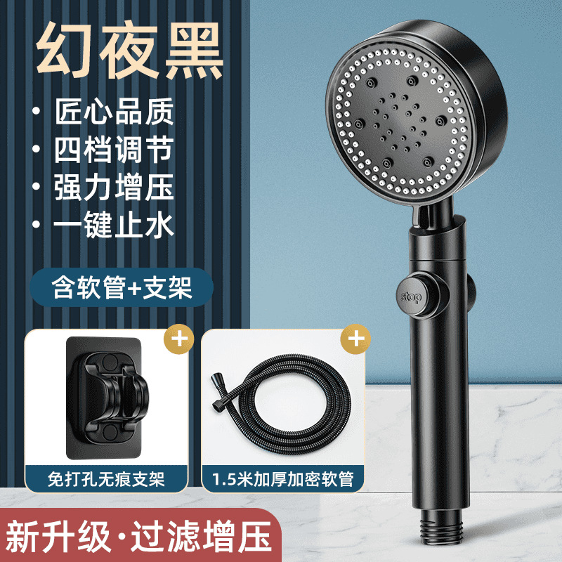 원터치 누수 방지 샤워기 [블랙] + 1.5m 호스 + 거치대