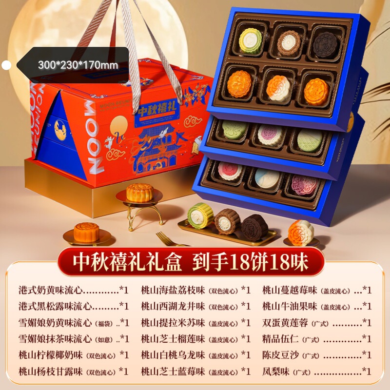 中秋月饼礼盒装送礼高档伴手礼团购批货中秋节礼品送长辈礼盒批发|undefined