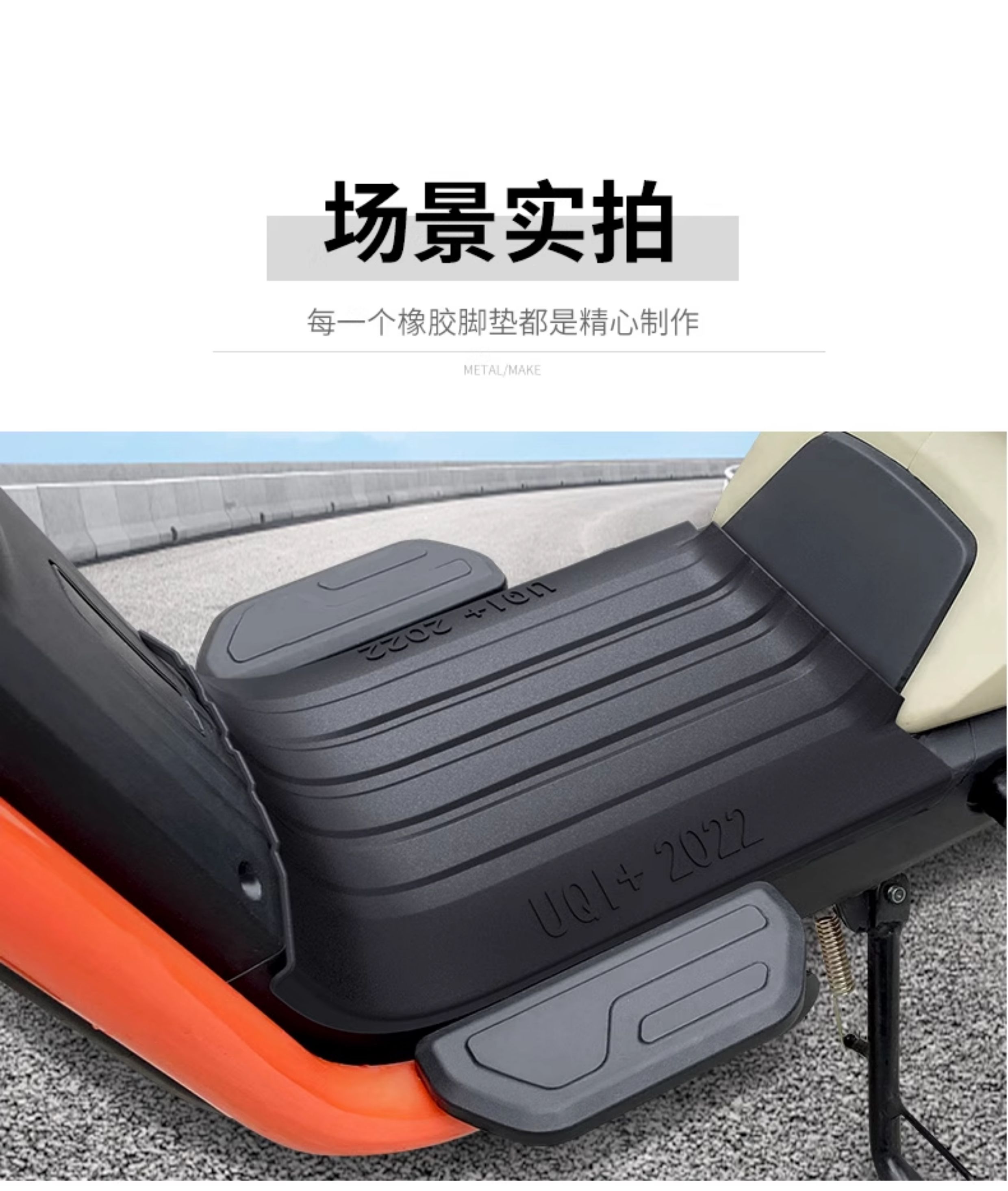 Minchao Xiaoniu's new UQi+/U2 electric vehicle rubber foot mats, U3/Umax foot mats, non-slip and waterproof foot mats