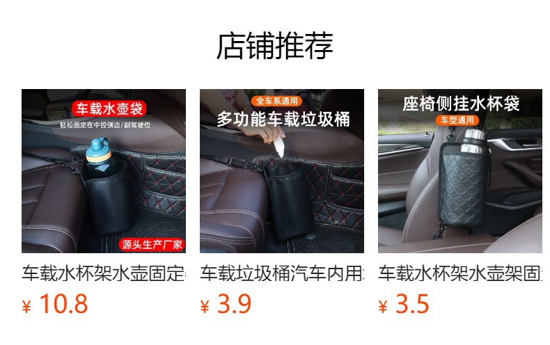 Car water cup holder, water bottle rack, fixed mount storage bag, car water bottle holder, car accessories