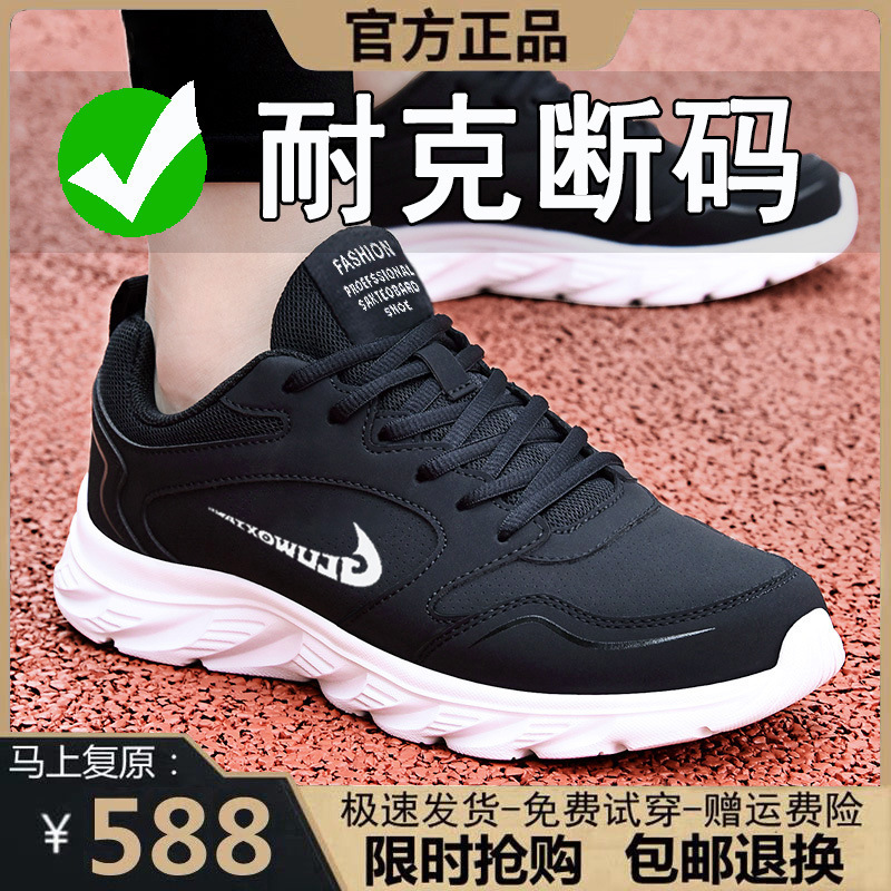 Naike Official Website Genuine Men's Sports Shoes 2026 Autumn and Winter Lightweight Breathable Running Shoes Leather Surface Fleece-Lined Waterproof Shoes Naike Official Website Genuine Men's Sports Shoes 2026 Autumn and Winter Lightweight Breathable Running Shoes Leather Surface Fleece-Lined Waterproof Shoes