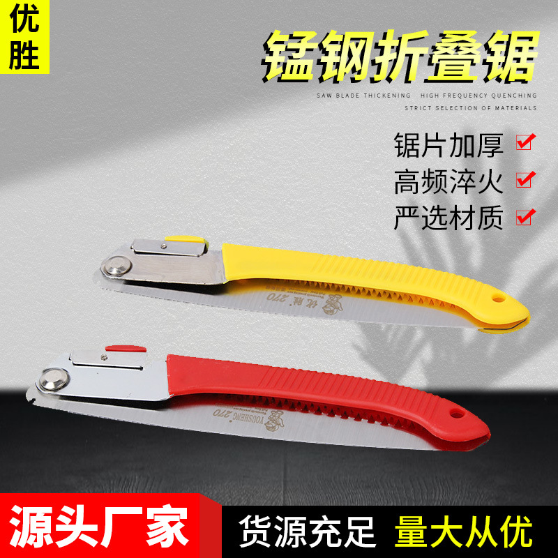 厂家供应65锰钢研磨塑柄折叠园林锯锯园艺果树修枝锯