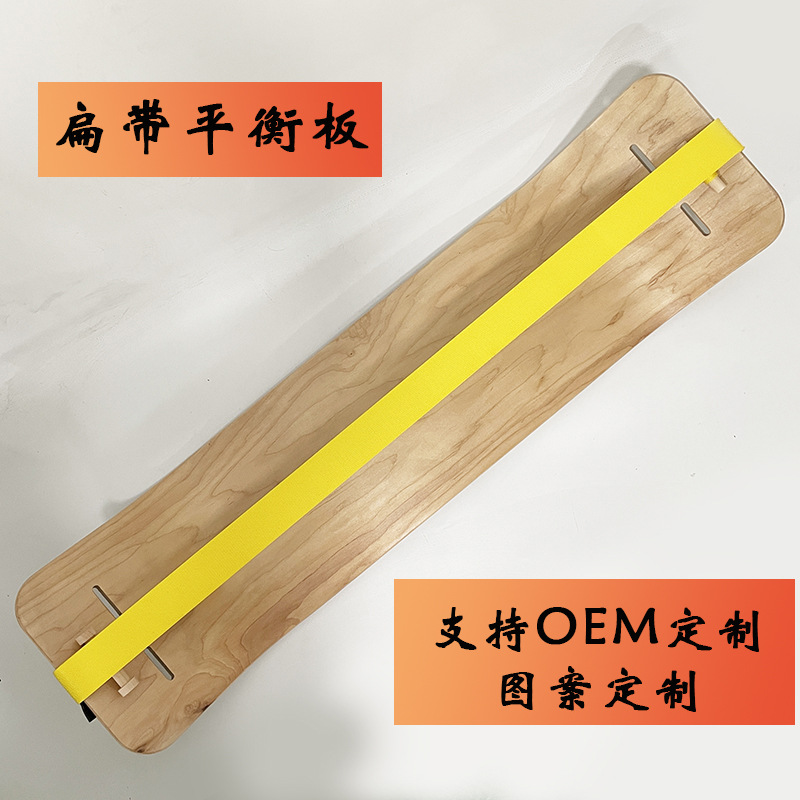 Maple Flat Belt Balance Board Wooden Yoga Board Ski Yoga Training Webbing Accessories