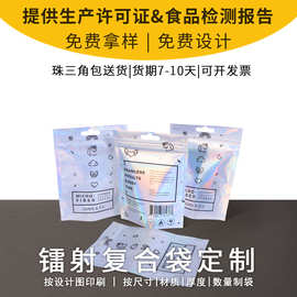 广州供应复合袋铝箔复合袋镀铝食品袋磨砂半透明袋三边封镭射复合