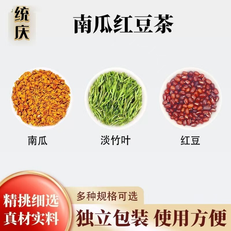 Pumpkin Red Bean Tea, Light Bamboo Leaf, Old Pumpkin Slices Health Tea, Cold Brew, Hot Brew, Non-Korean Combination Health Fruit Tea