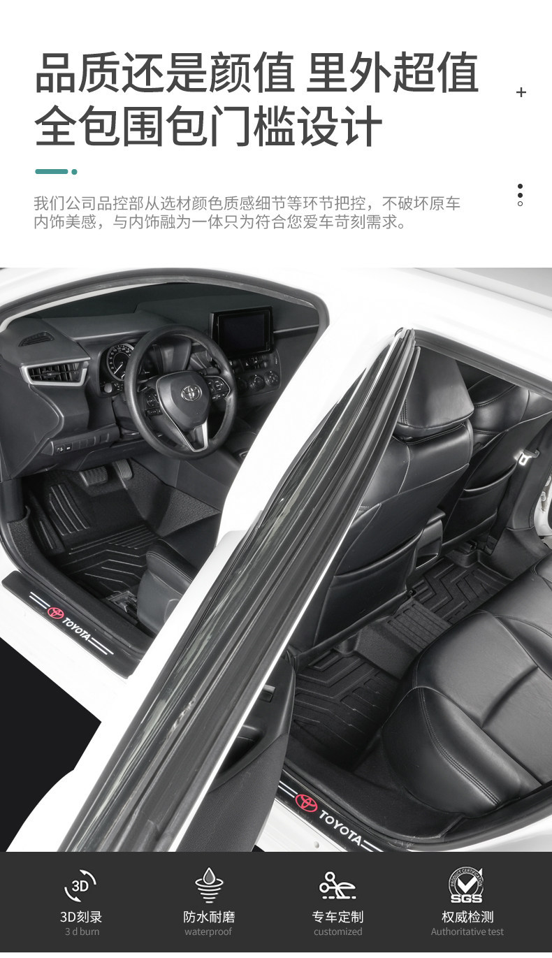 Specialized Toyota Corolla full-cover interior decoration trim carpet, dual-engine door sill covers, TPE car floor mats