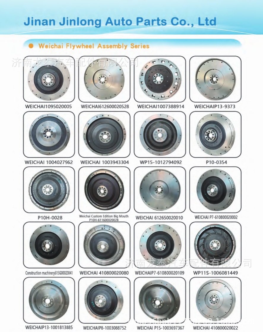 In-stock supply of flywheel 410800020080 suitable for Weichai P13 engine