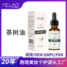 跨境茶树精油淡化痘印修护亚马逊 tea tree oil 美容院按摩精油