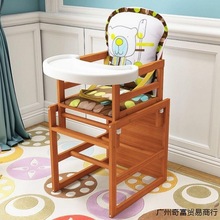 儿童餐椅宝宝吃饭椅实木多功能婴儿餐椅家用可调节儿童座椅学习桌