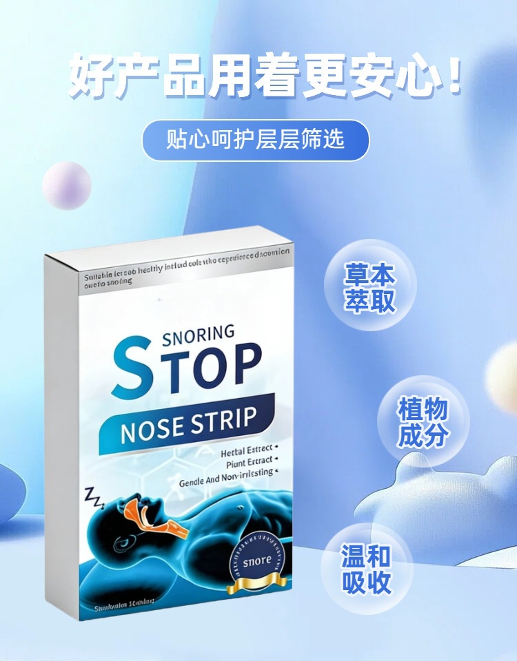 Moxa Sleep and Snore Relief Patch Nanyang Mugwort Breathing Support Sticker 12 Patches Per Box quality and texture