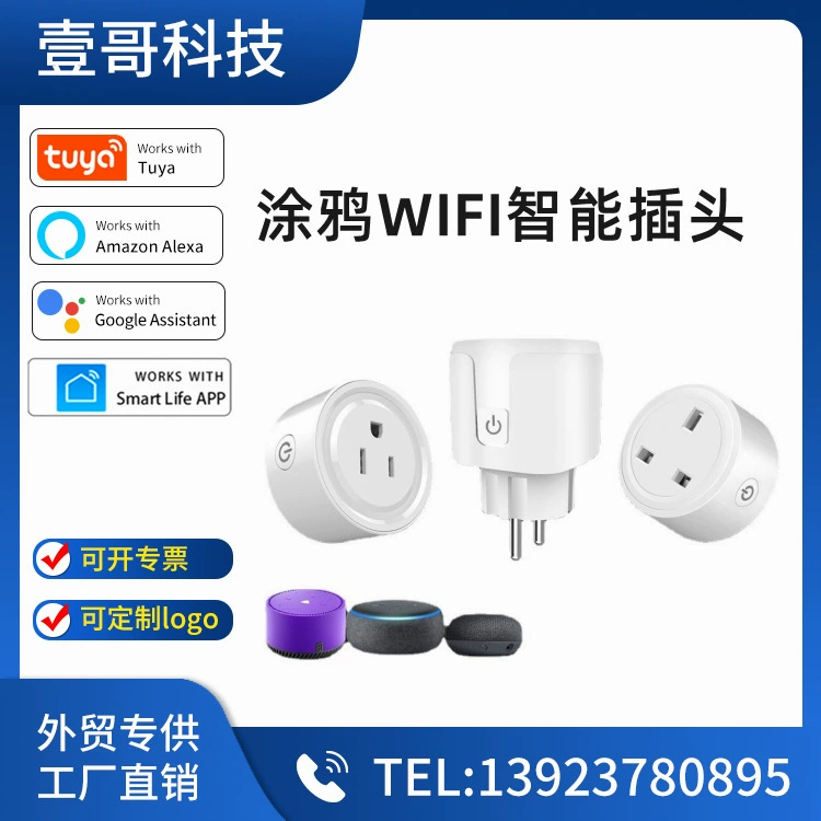 Граффити Wi-Fi умная розетка Европа
