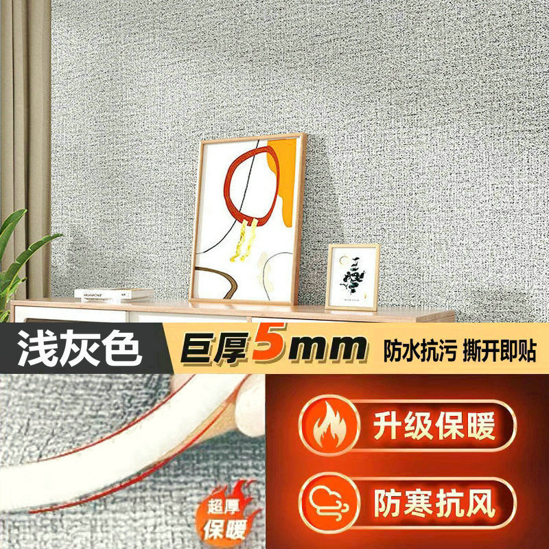 [아마 패턴 라이트 그레이] 거대한 두께 ≈ 5mm [충돌 방지 및 따뜻한 유지]]