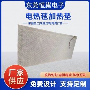 Factory supply 24V low voltage electric blanket heating pad heating sheet pet heating pad heating cloth wholesale