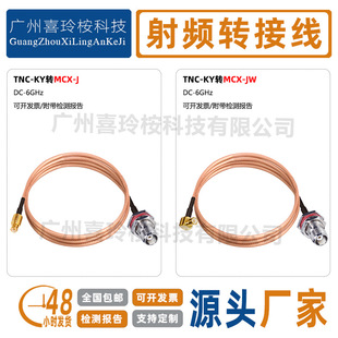 MCX-JW�����^�DTNC-KYĸ�^�����ǎ���ˮ���L��RG316 MCX�DTNC��
