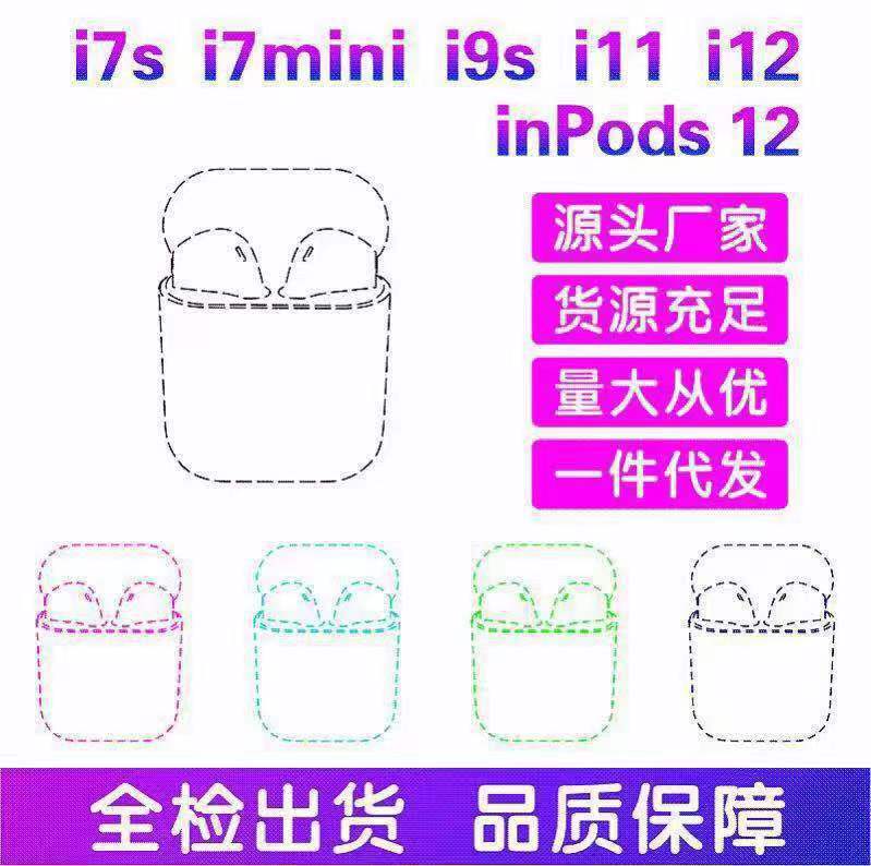Macaron Bluetooth Headset inpods 12 Cross-border i12 E-Commerce Frosted Pro4 3rd Generation Pro6 Explosions i7s