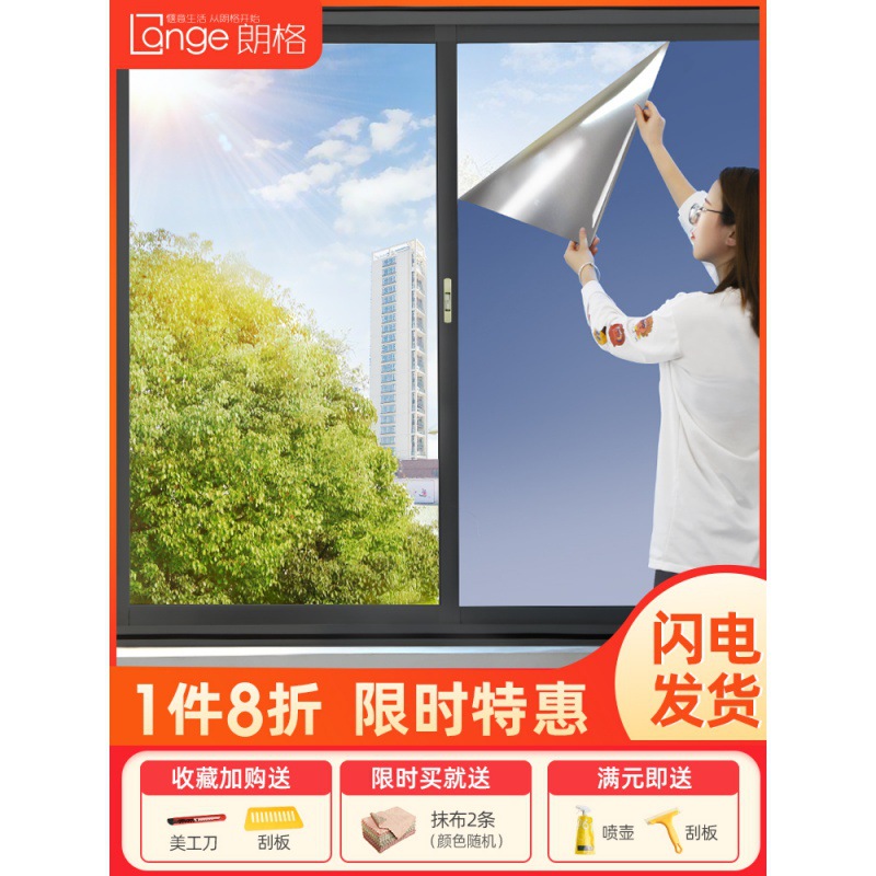 Sunscreen Window Film Glass Window stickers Translucency transparent shading Film balcony sunshade one-way perspective Privacy