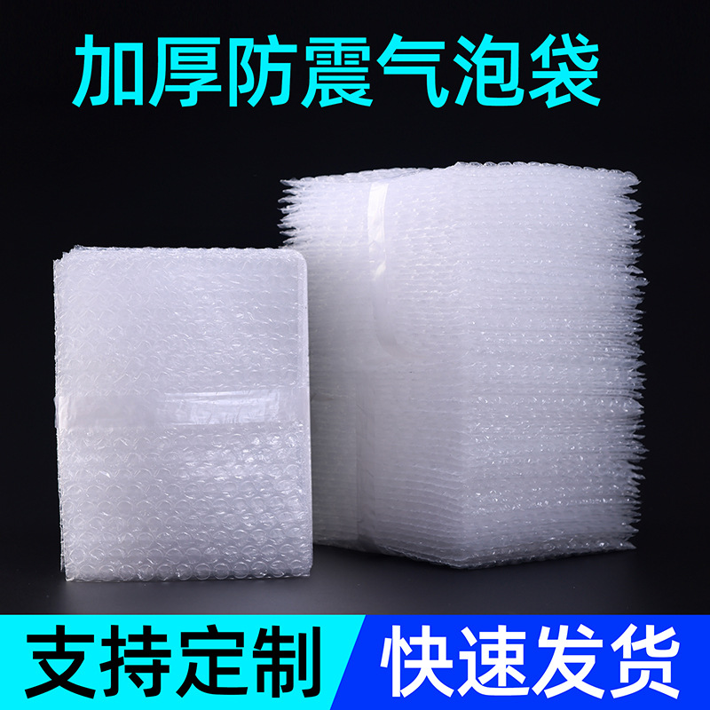 25x30气泡袋pe新料加厚透明快递泡沫袋泡泡袋电商包装打包袋防震