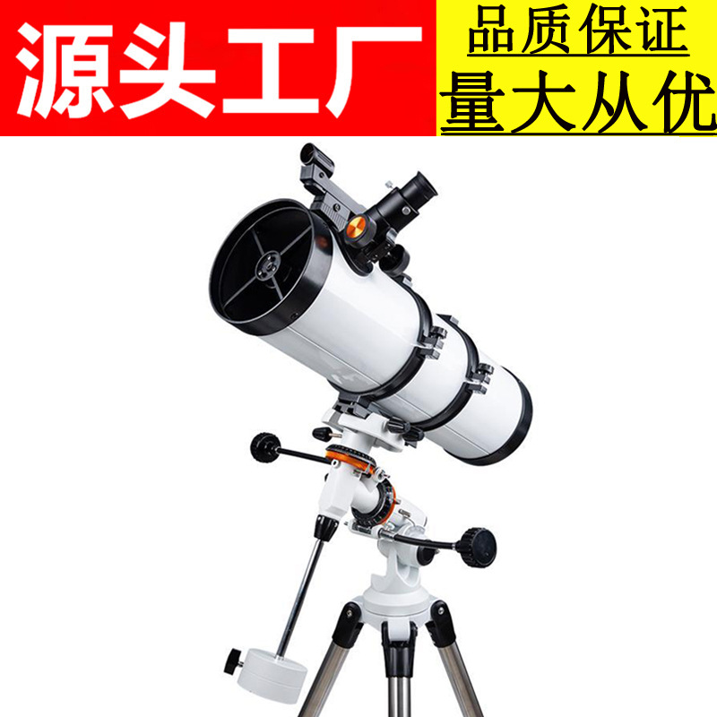 跨境 130650 天文望远镜 反射式大口径带EQ4赤道仪高清高倍长焦距