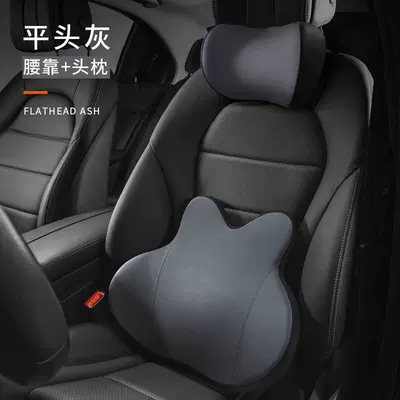 Waist support, Customized Car Headrest and Lumbar - headrest-and-waistrest-set-gray