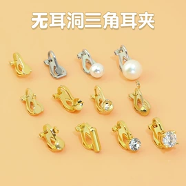 饰品配件;耳夹;耳钉