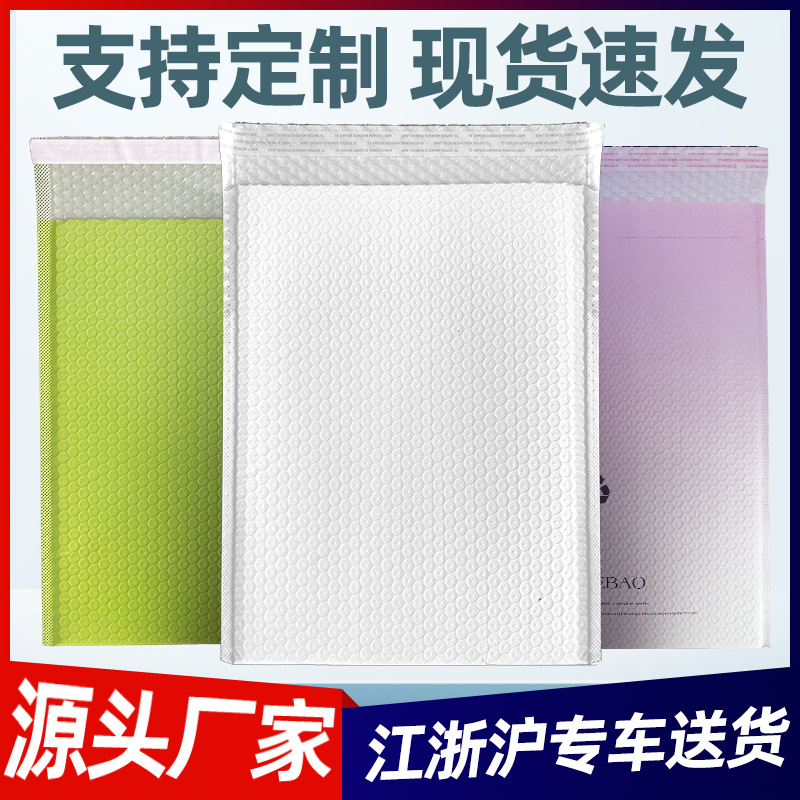 共挤膜复合珠光气泡袋电商打包泡沫袋防水包装袋信封式定制尺寸