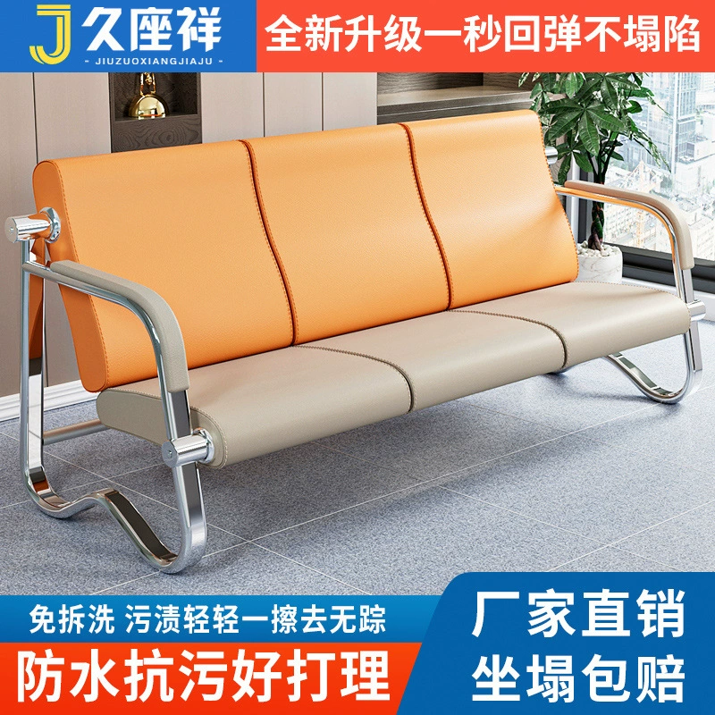 Кожаный рядный диван-кресло для маленькой квартиры, трехместное кресло для бизнес-приема, кресло для ожидания, диван-кресло с металлическим каркасом