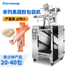 柯田立式背封粉状包装设备 果蔬粉末包装机 四边封五香粉分装机