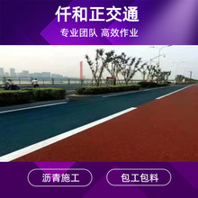 城市彩色道路施工 公园彩色沥青摊铺 蓝色跑道