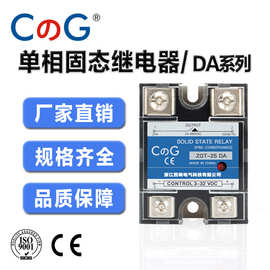 西崎CG单相固态继电器DA直流控制交流SSR调压器开关模块480V