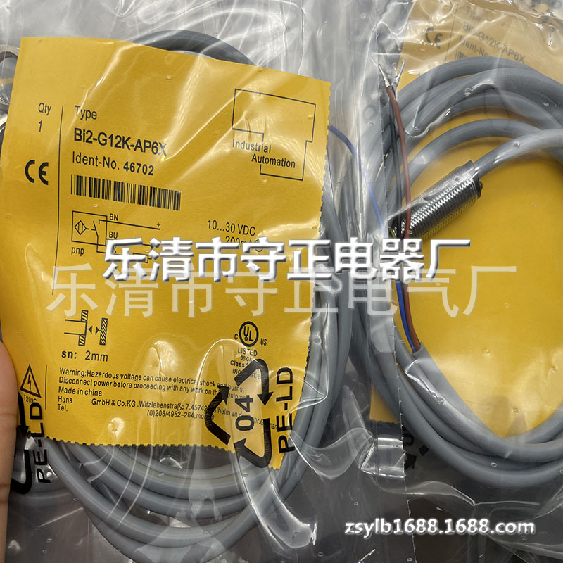 全新传感器BI2-G12K-AP6X感应开关 品质保证