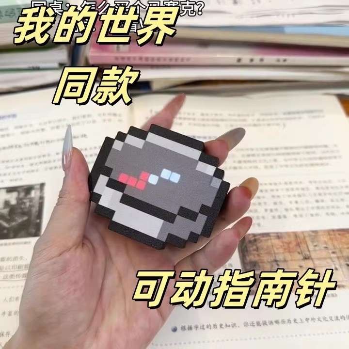 Minecraft 同じコンパスペンダント ピクセルスタイル MC ゲーム周辺コンパス可動方向パーソナライズされたポインター|undefined