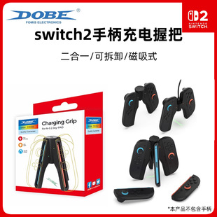 DOBE��Ʒswitch2�ֱ�����հ�NS2�����ֱ�������ְѴ����M�����